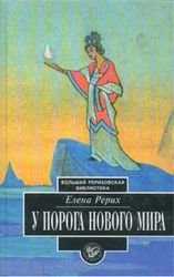 Керчане отметят День рериховской поэзии