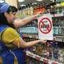 В Крыму предлагают запретить продавать спиртное по ночам