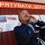 Жителей Севастополя попросили жаловаться на коррупцию в ГСЧС
