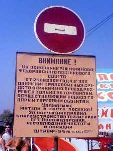 В Крыму под торговые ларьки на побережье заняли военную вертолетную площадку