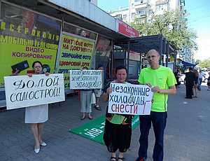В Киеве прошла акция против строительства ресторана «Крым»