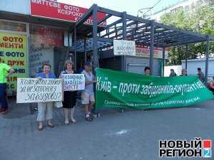 В Киеве прошла акция против строительства ресторана «Крым»