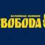 В Севастополе решили запретить «Свободу»