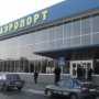 «Шутка» о бомбе задержала на 3 часа вылет самолета из Крыма