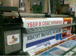 Крымская милиция проверяет тех, кто призывал «убить в себе украинца» (ДОКУМЕНТ)