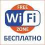 На День города Симферополю подарят бесплатный Wi-Fi