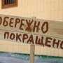 В Крыму снова доминируют те, кто пытается воплотить в жизнь лозунг «покращення життя вже сьогодні»
