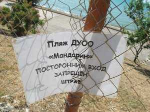 Крымские путешественники вынуждены обходить море дальней дорогой