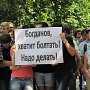 В Севастополе пройдёт новый пикет против бардака в городских парках