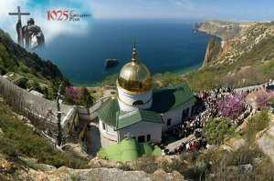 В Крыму пройдёт Международный православный паломнический форум
