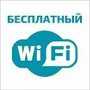 В Столице Крыма из четырех обещанных горсоветом бесплатных Wi-fi зон работают три