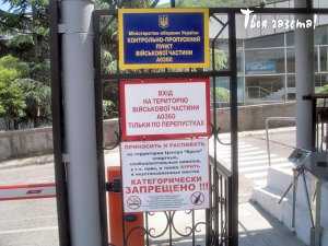 В Алуште сотрудники СБУ задержали первого заместителя начальника санатория «Крым»