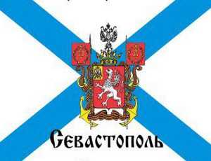 Депутат: Севастополь встретил 230-летие пораженным в правах, полузабытым Россией