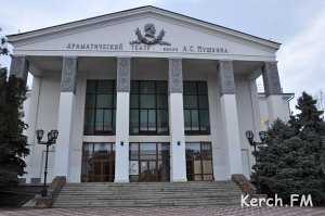 Победители тендера на ремонт театра Пушкина в Керчи обсчитались на миллион