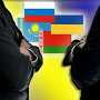 Москва вновь предупредила Украину о мерах в случае подписания соглашения с Евросоюзом