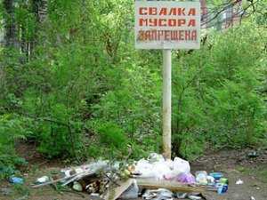 За загрязнение крымской земли арендатор заплатит 106 миллионов