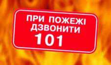 В Крыму туристов будут предупреждать о правилах пожаробезопасности