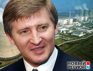 Ахметов получил контроль над атомной энергией на Украине