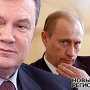 Партия Януковича заявляет о победе украинской внешней политики в споре с Путиным