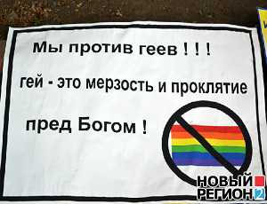 Севастополь присоединился к сбору подписей против гомосексуальных браков