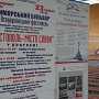 В Севастополе афишу украинского фестиваля напечатали с 10 ошибками