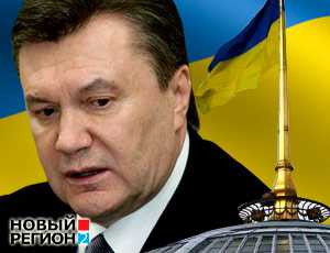 Для Януковича готовят изменения в Конституцию Украины