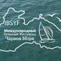 В Крыму стартовал I Международный яхтенный фестиваль «Черное море»