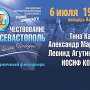 Кобзон, Агутин и Маршал дадут бесплатный концерт в центре Севастополя в честь городской футбольной команды