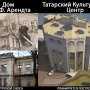 Симферопольские депутаты отдали дом Арендта под крымско-татарский культурно-парковочный комплекс