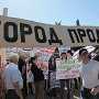 В Севастополе сделают альтернативу марионеточному Общественному совету при СГГА