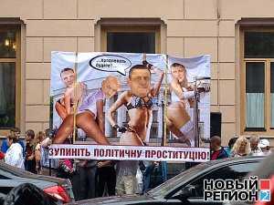 Под Верховной Радой растянули баннер с «депутатами – проститутками»