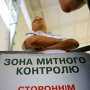 Прокуратура Крыма заставила таможню наказать восемь сотрудников