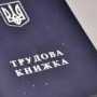 В Крыму 42 молодых специалиста получили первые трудовые книжки