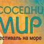 «ВВ» и Глеб Самойлов дадут рок на фестивале в Крыму