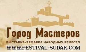 В Судаке кузнецы-профессионалы раскроют туристам секреты своего ремесла