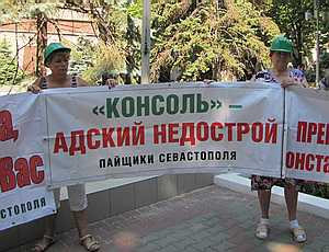 «Консоль» обязали вернуть $100 тыс в бюджет Крыма за недостроенный садик