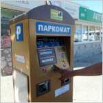 В Балаклаве установлен первый в Севастополе паркомат
