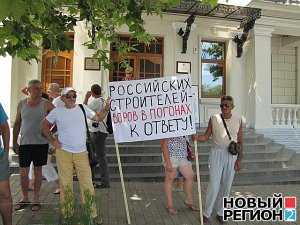 В Севастополе обманутые инвесторы российской новостройки пикетировали Дом Москвы