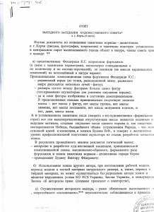 В Национальном союзе художников признали уродливым керченский памятник Эльтигенскому десанту