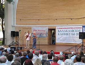 В Севастополе стартовал фестиваль «Балаклавские каникулы»