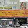 Суд запретил «Вареничную «Катюша» – крымский ресторатор Гакало выиграл процесс