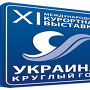 На XI Международной курортной выставке «Украина – круглый год» СМИ, какие пишут о туризме, получат бесплатные стенды