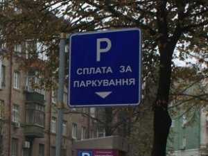 В Крыму пересчитали платные парковки