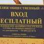 В Крыму на девяти пляжах незаконно ограничили доступ отдыхающих