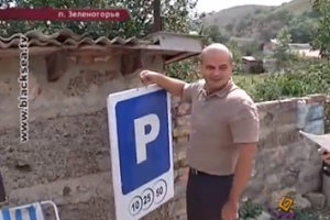 Все ли платные парковки в Крыму законны?