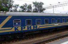В Крым назначили два дополнительных поезда