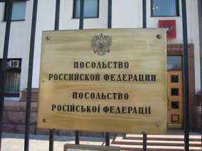 В Киеве у посольства России устроили «инквизицию» российскому шоколаду и чаю