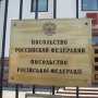 В Киеве у посольства России устроили «инквизицию» российскому шоколаду и чаю
