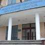 Военный госпиталь в Феодосии сократят до лечебного отдела