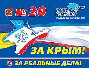 Новинский и «крымская команда» ПР не выполняют своих обещаний о поддержке курса на ТС